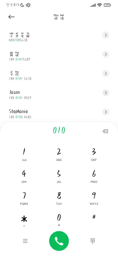 胖墩墩 - Screenshot 1