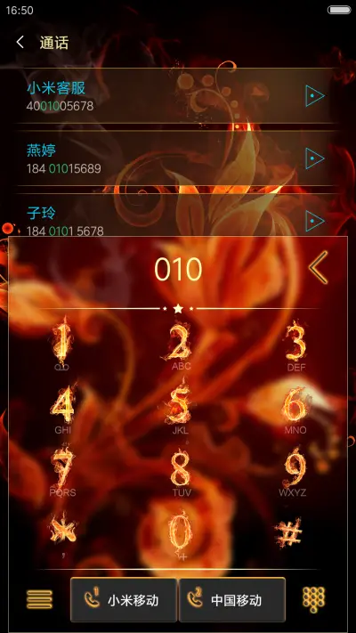 变色 Pro - Screenshot 8