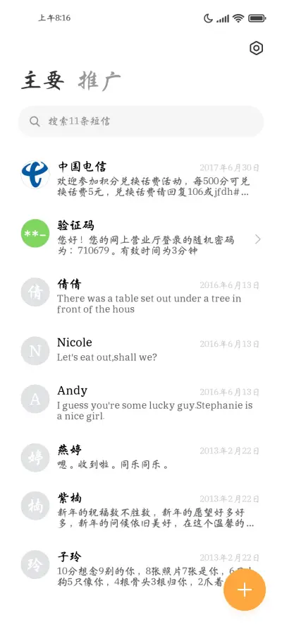 长风破浪沧海行楷 - Screenshot 3