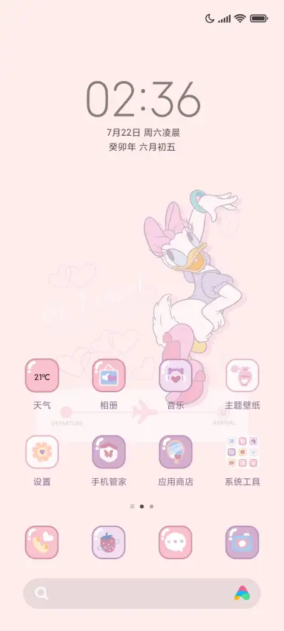 黛丝与唐老鸭的旅行 - Screenshot 2