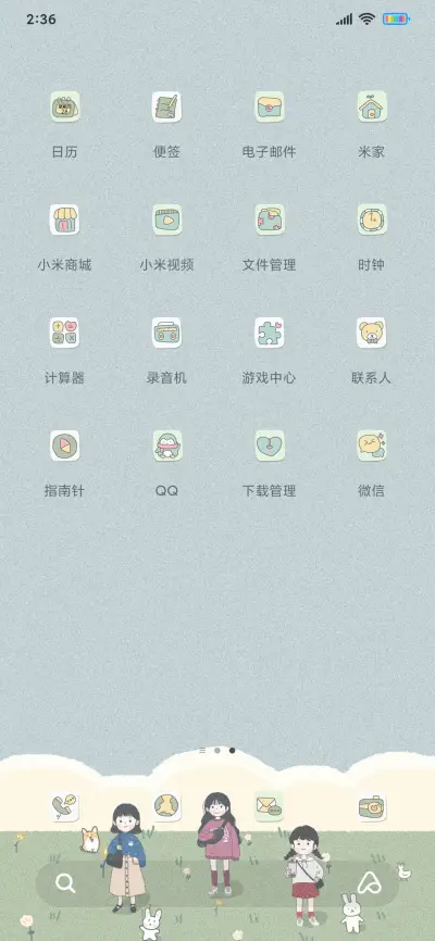 清新 治愈 - Screenshot 3