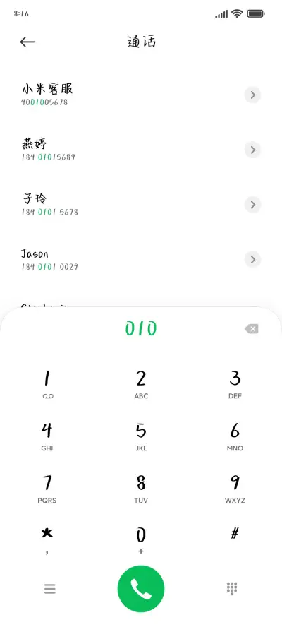 秘密的情话 - Screenshot 1