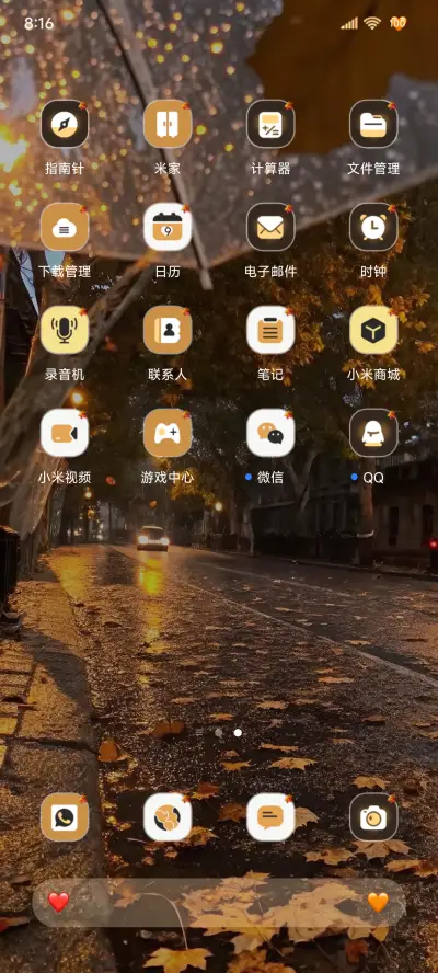 INS氛围秋日街道 - Screenshot 6