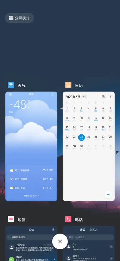 她的名字 - Screenshot 4