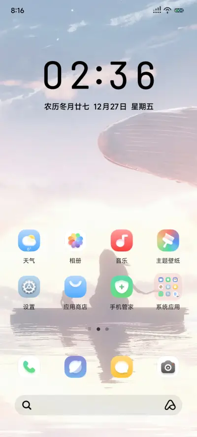 鲸梦 - Screenshot 2