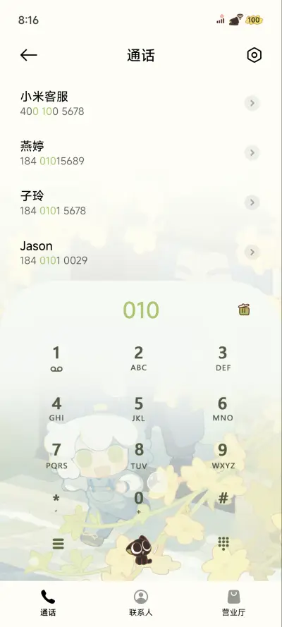 罗小黑 约定重逢 - Screenshot 7