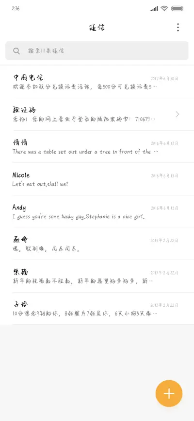 邂逅在冬季加粗版 - Screenshot 2