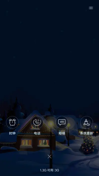 圣诞雪夜 - Screenshot 4