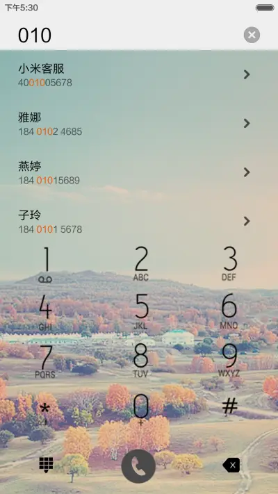 奔跑吧励志(点燃梦想) - Screenshot 9