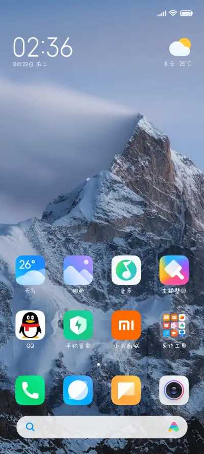 小兰花和大魔头 - Screenshot 4