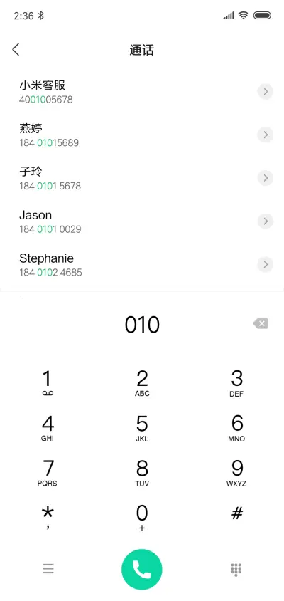 晴空 放飞 - Screenshot 6