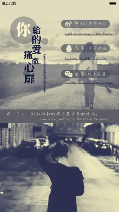 (女神版)爱不过逢场作戏（iOS解锁+多锁屏+音乐界面+自由桌面） - Screenshot 9