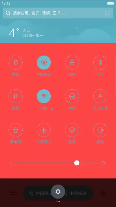 2017金鸡送福 - Screenshot 5