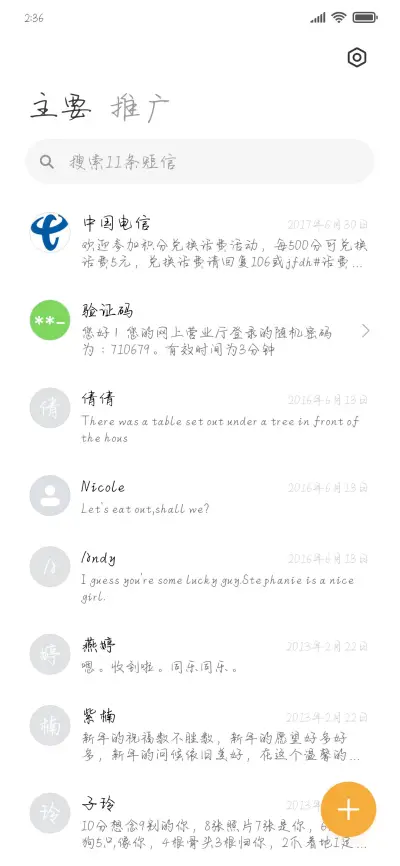 时光往复爱你依旧 - Screenshot 2