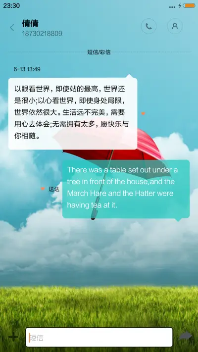 等风来 - Screenshot 8