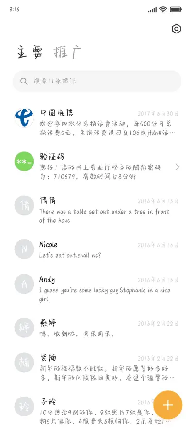 Aa藏在暗格里的喜欢 - Screenshot 2