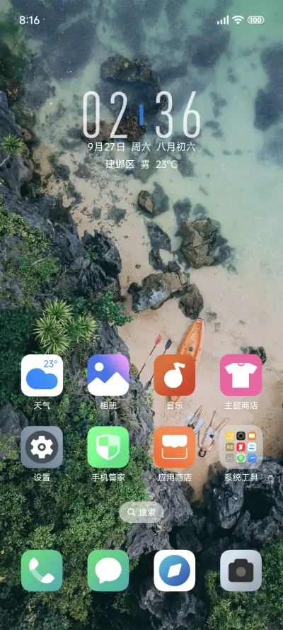 简ui - Screenshot 2