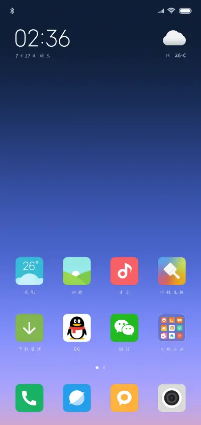 汉呈王天喜新魏体 - Screenshot 4