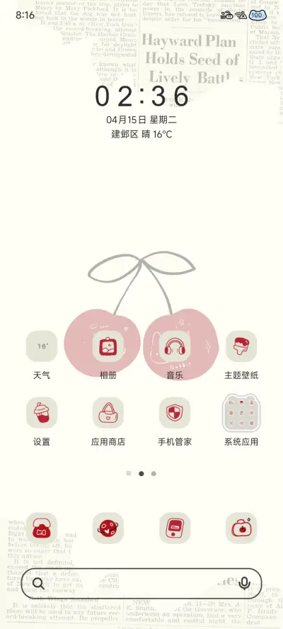 简约红丝绒 - Screenshot 3