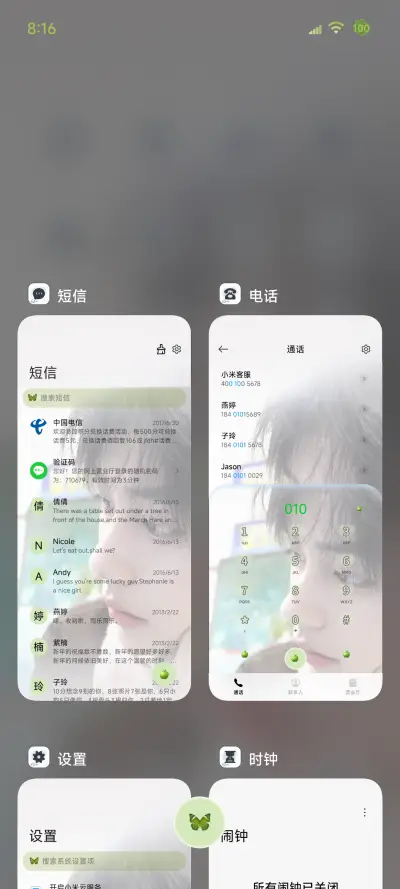 纯爱小老弟 - Screenshot 6