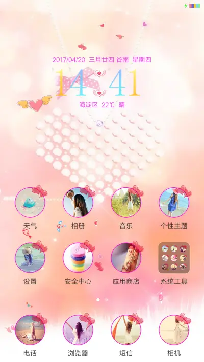 爱在初春 - Screenshot 2