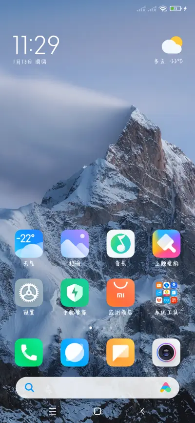 怦然心动2万字 - Screenshot 4