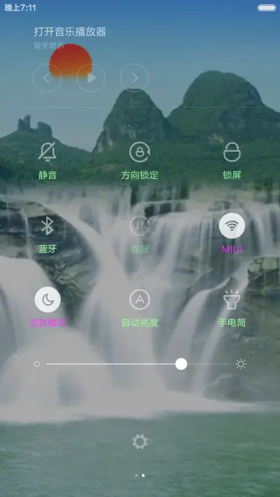 风景如画 - Screenshot 5