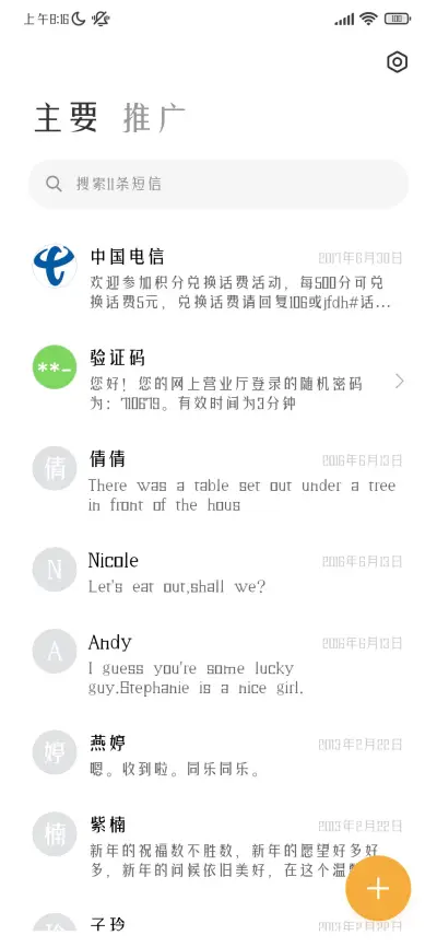 三极姚体简 - Screenshot 3