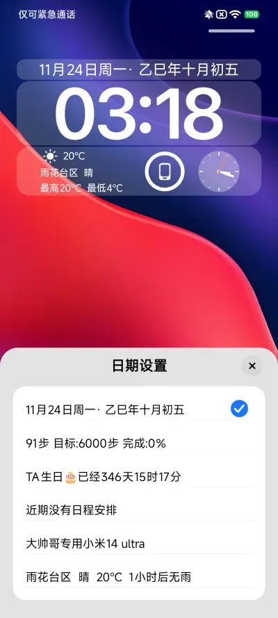 UI 17 Pro - Screenshot 4