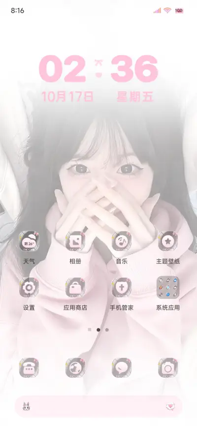氛围感心动瞬间 - Screenshot 6