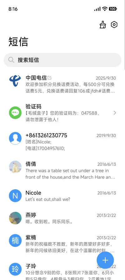 澎湃2 - Screenshot 11