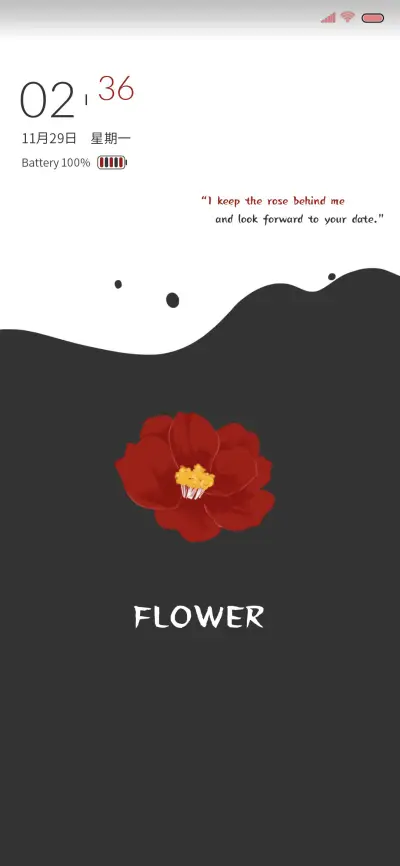 花开茶靡 - Screenshot 1