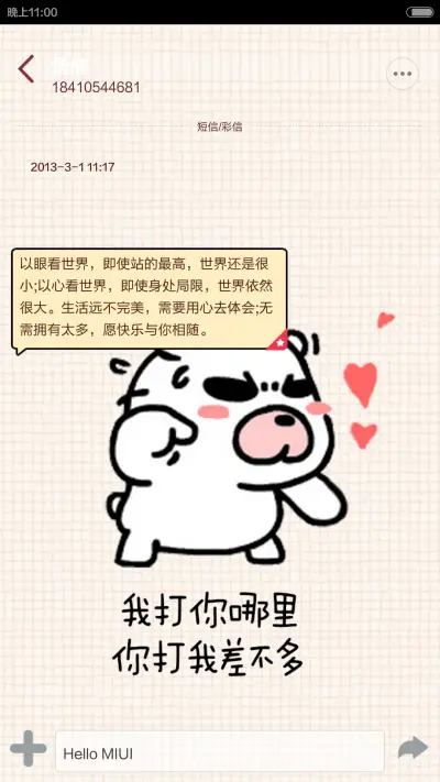 100块钱都不给我(全图标+自由桌面） - Screenshot 9