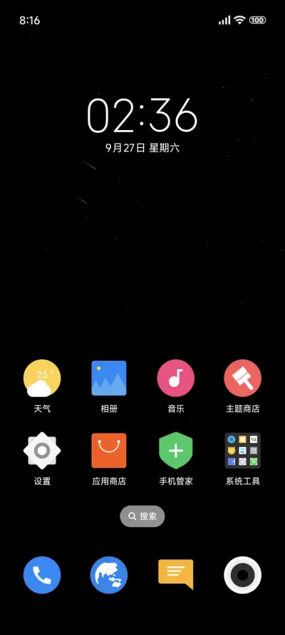 黑 Night - Screenshot 2