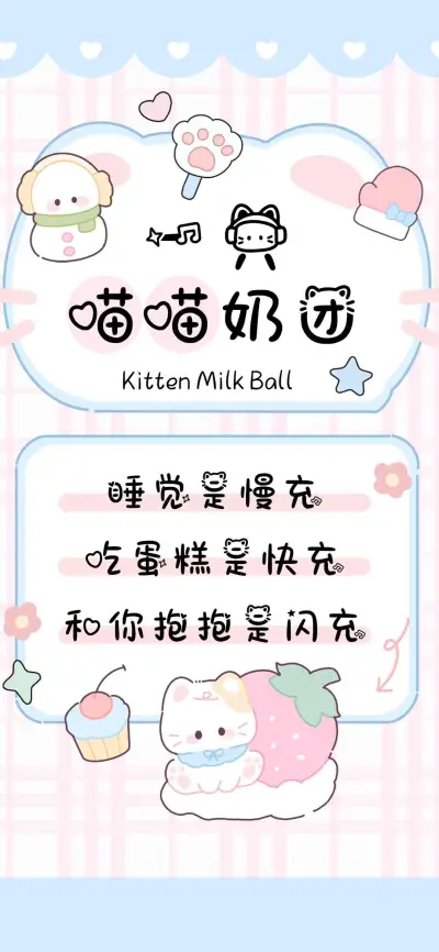 一只喵喵奶团 - Screenshot 1