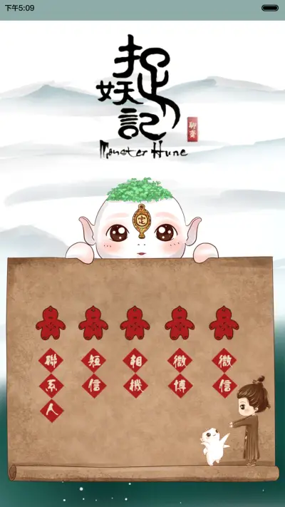 [动态]小薇捉妖记（多锁屏+自由桌面+音乐界面） - Screenshot 7