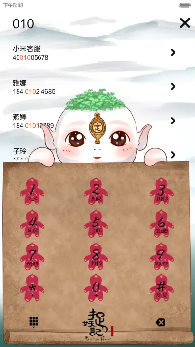 [动态]小薇捉妖记（多锁屏+自由桌面+音乐界面） - Screenshot 12