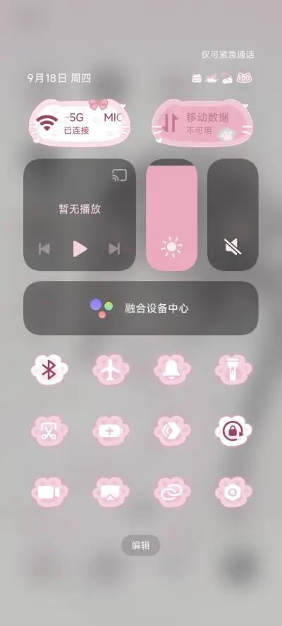 二次元少女粉色猫猫 - Screenshot 6
