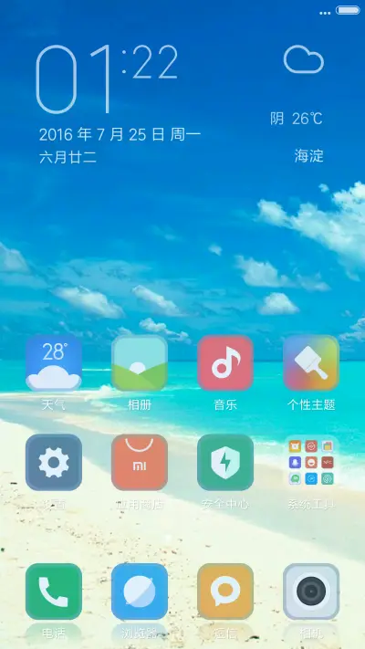 大海岸（好评抽奖动态） - Screenshot 2