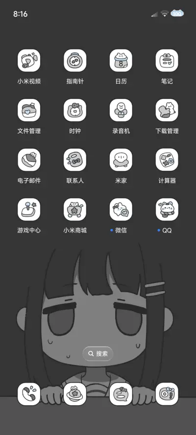 自定义os我有1点4 - Screenshot 3