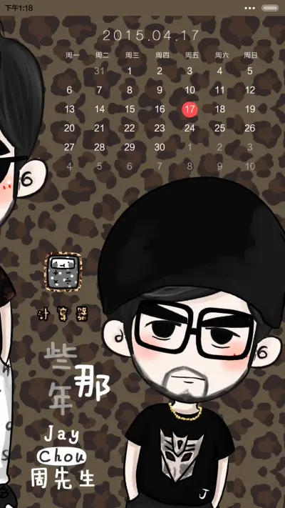 【半价推送】依然．周杰伦（自由桌面+音乐界面） - Screenshot 9