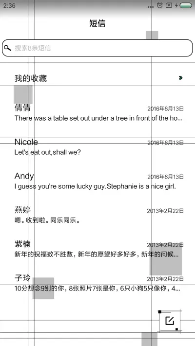 听你笑 - Screenshot 7