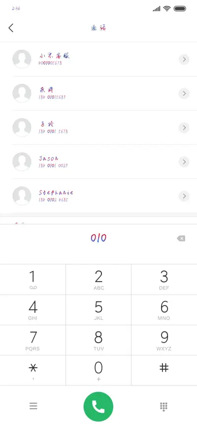 让我们乘风破浪 - Screenshot 1