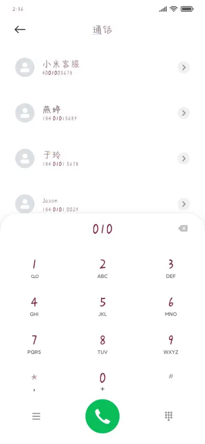 成也萧河喜欢你 - Screenshot 1
