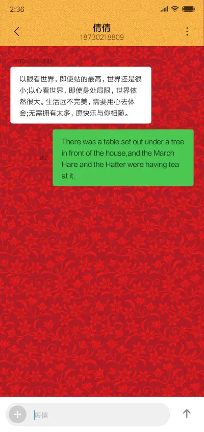 财神到 - Screenshot 8