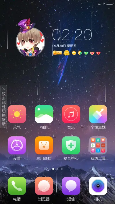 3D最美夜空(甩动切歌+头像挂件+特效) - Screenshot 2