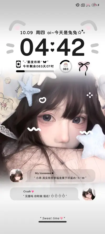 ins 因为有你在 - Screenshot 3