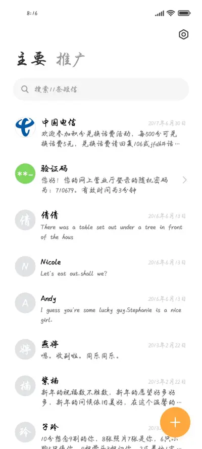 阅读专用行楷 - Screenshot 2