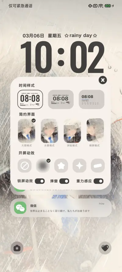 Pro 下雨天 - Screenshot 4