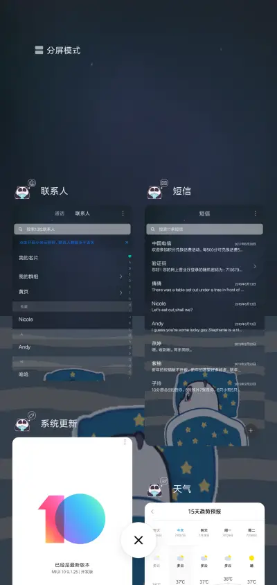熊猫潘戈 不想起床 - Screenshot 4